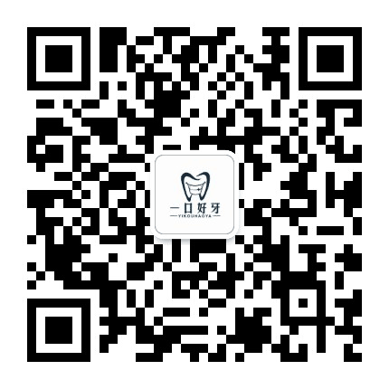 信阳一口好牙公众号二维码