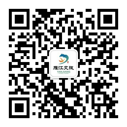 雁江文旅公众号二维码