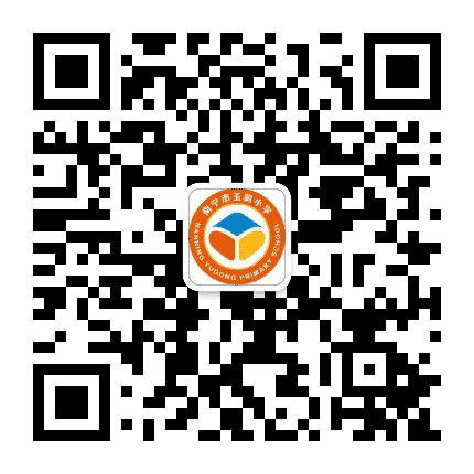 南宁市玉洞小学1公众号二维码