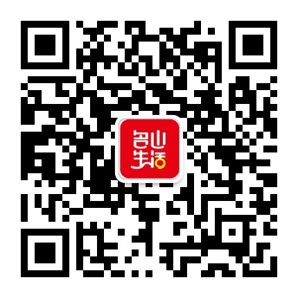 名山生活公众号二维码