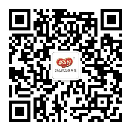 新太好国际冷链市场公众号二维码