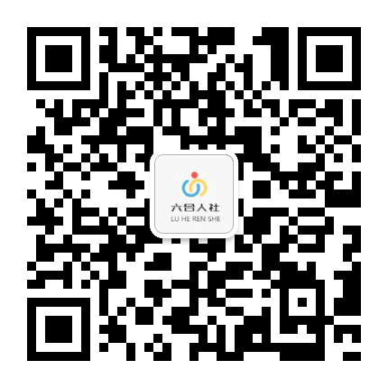 南京六合人社公众号二维码
