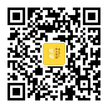 吃喝大学城精选公众号二维码