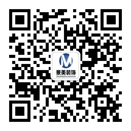 常州景美装饰公众号二维码
