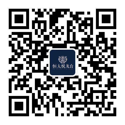 沈阳恒大悦龙台公众号二维码