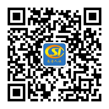 高淳人社公众号二维码
