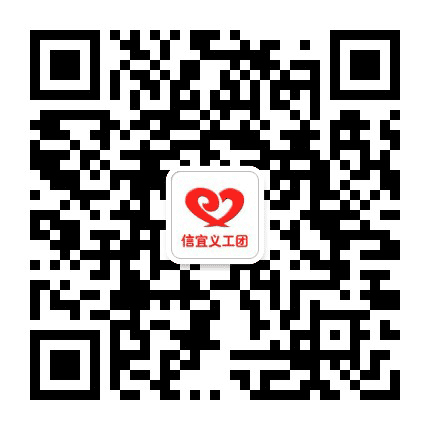 信宜义工团公众号二维码