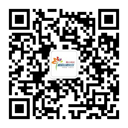 峨眉山路社区公众号二维码