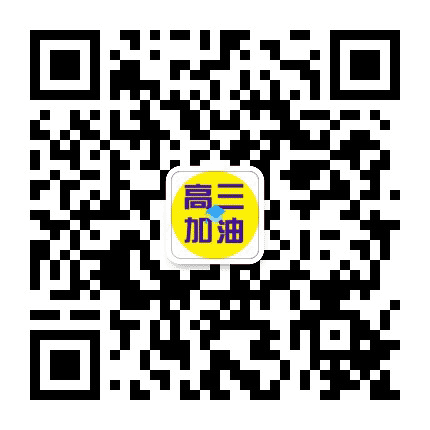 陕西高考复读网公众号二维码