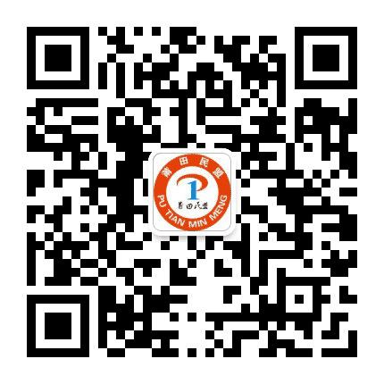 莆田民盟公众号二维码