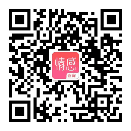 松果情感咨询公众号二维码
