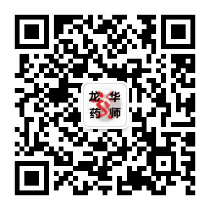 龙华药师公众号二维码