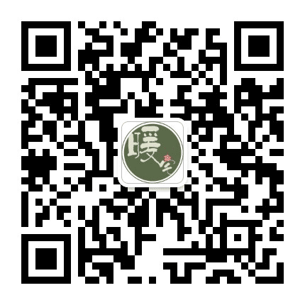 暖宅暖暖公众号二维码