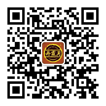 丹霞月公众号二维码