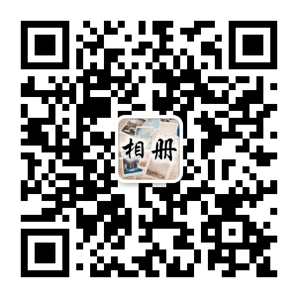 音乐相册APP公众号二维码
