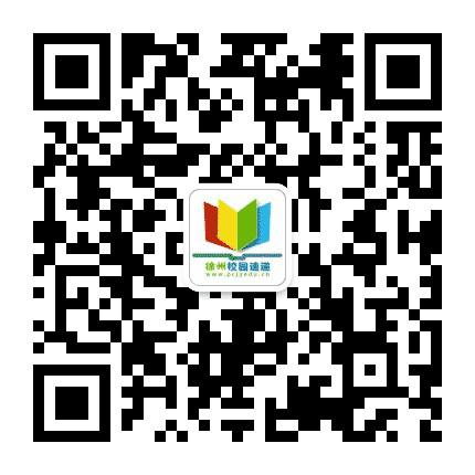 徐州校园速递公众号二维码