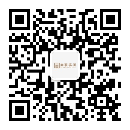 尚联滨河公众号二维码