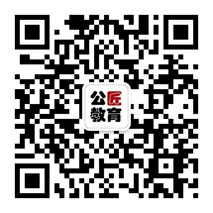 云南省公匠教育公众号二维码