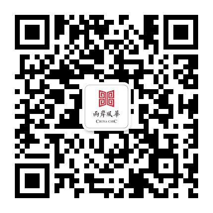 两岸风华公众号二维码
