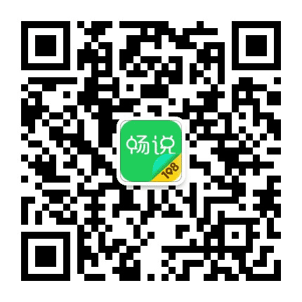 畅说108海宁站公众号二维码