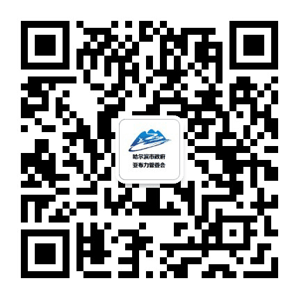 亚布力度假区公众号二维码