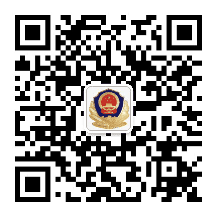 灞桥公安宣传公众号二维码