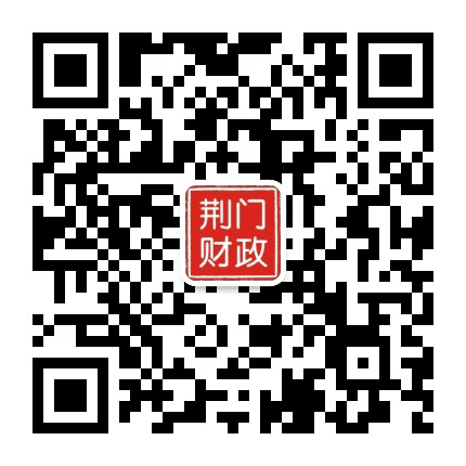 荆门财政公众号二维码