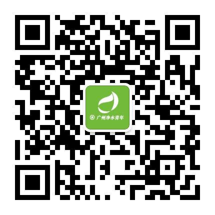 广州净水青年公众号二维码