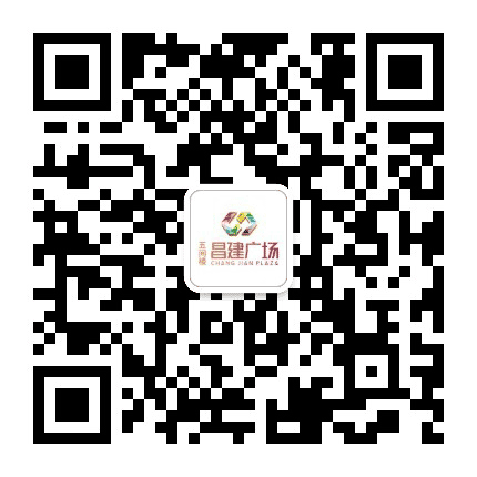 五间楼昌建广场公众号二维码