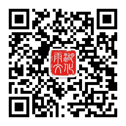 雨湖文化公众号二维码