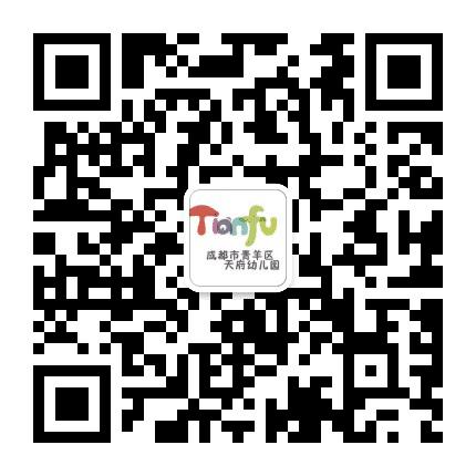 青羊区天府幼儿园公众号二维码