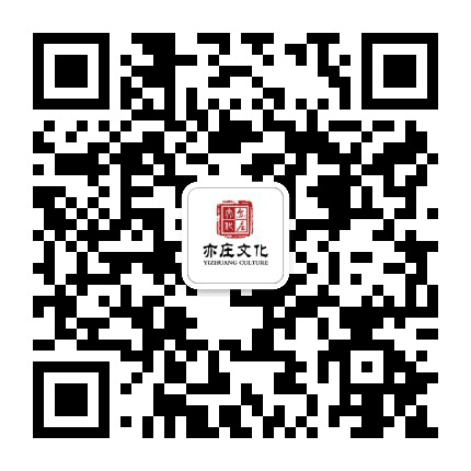 亦庄文化公众号二维码