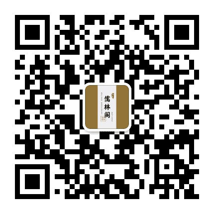 九江儒林阁海鲜酒楼公众号二维码