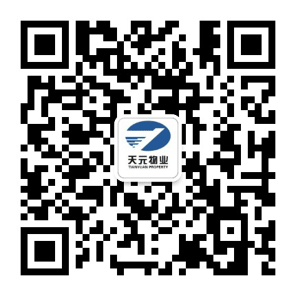 天元物业公司公众号二维码