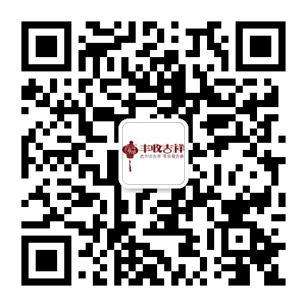 丰收吉祥l公众号二维码