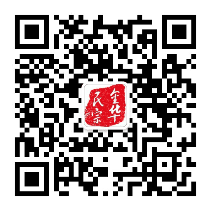 金华民族宗教公众号二维码