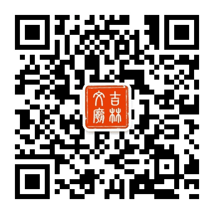 吉林市文庙博物馆公众号二维码
