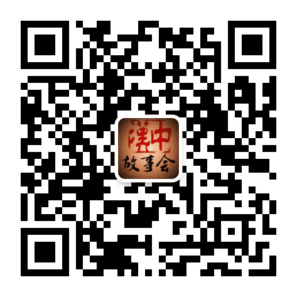 汉中故事会公众号二维码