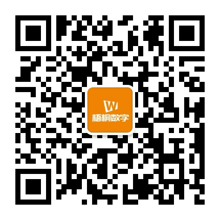 梧桐数字公众号二维码