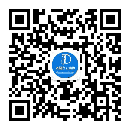 宜宾大墅方寸装饰公众号二维码