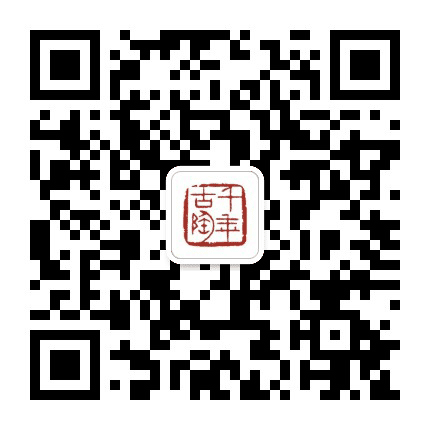 千年古陶坭兴陶公众号二维码