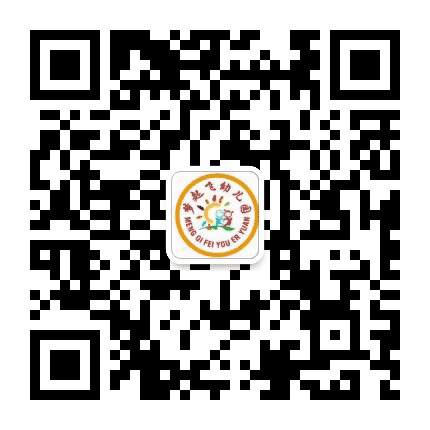 怀化市鹤城区梦起飞幼儿园公众号二维码