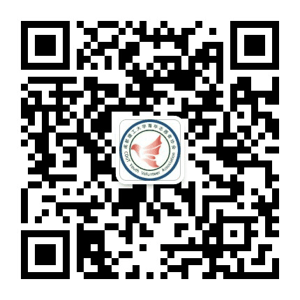 成都理工大学青年志愿者协会公众号二维码