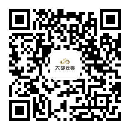 大都云锦公众号二维码