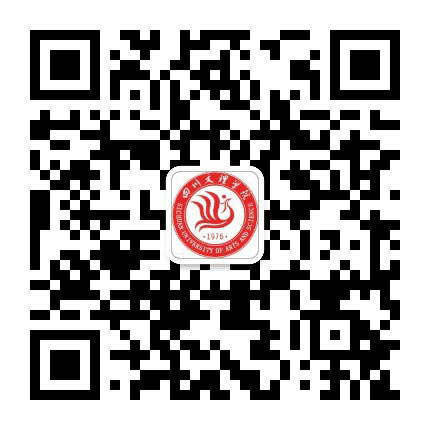 四川文理学院书法艺术研究院公众号二维码