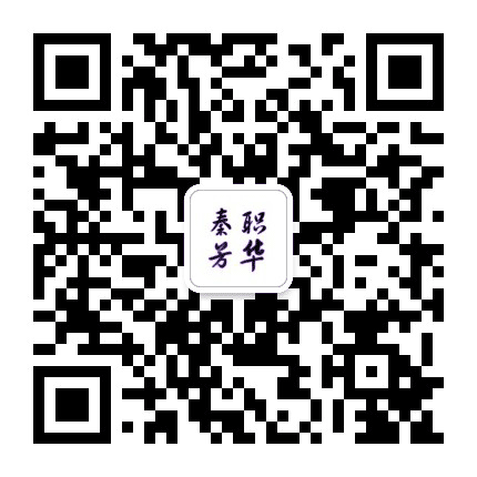 秦职芳华公众号二维码