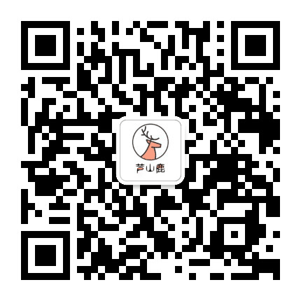 芦山鹿公众号二维码
