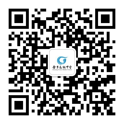 苍南县金乡高级中学公众号二维码