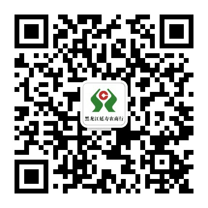 延寿农商银行公众号二维码