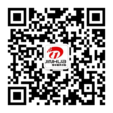 锦华商务中心公众号二维码